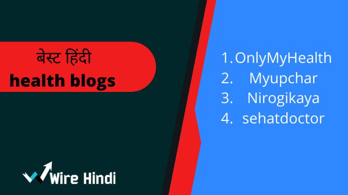 best-health-blog-hindi