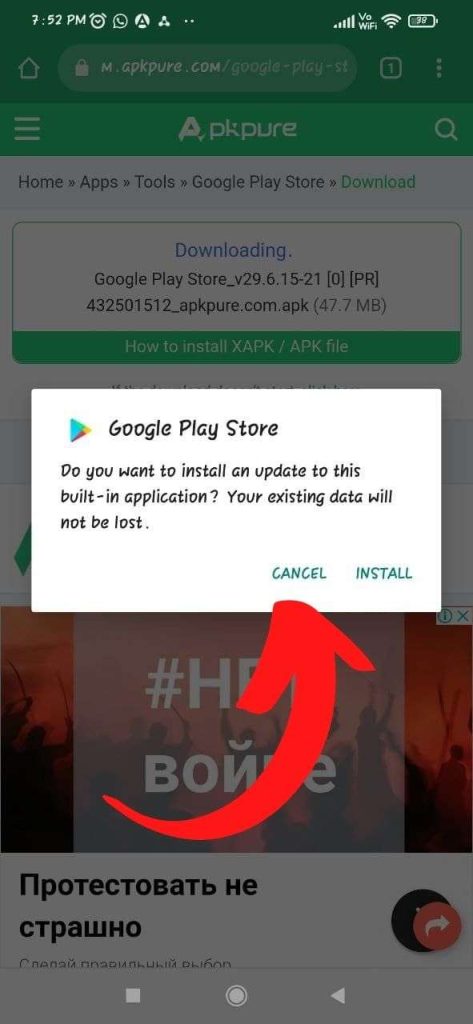 google play store download kaise kare