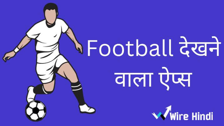 football dekhne wala apps