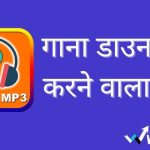 mp3 download karna hai